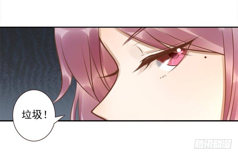 《女神在上》第6话你没资格 第19页