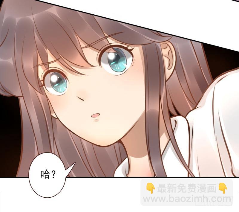 《女神在上》第6话你没资格 第26页