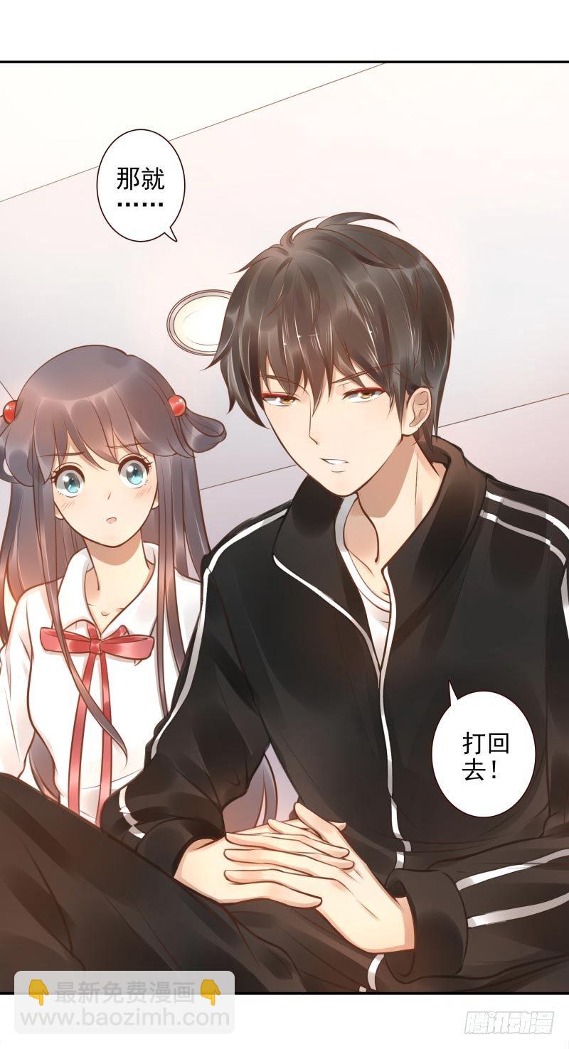 《女神在上》第6话你没资格 第2页