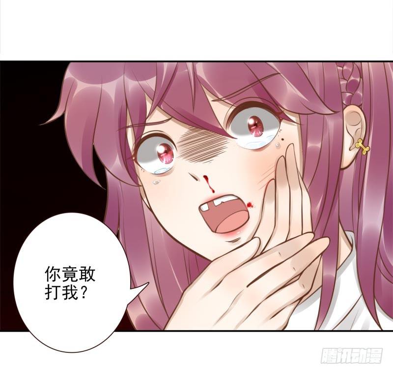 《女神在上》第6话你没资格 第30页