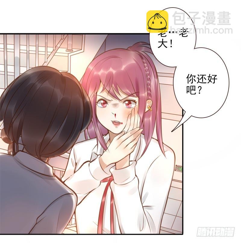 《女神在上》第6话你没资格 第31页