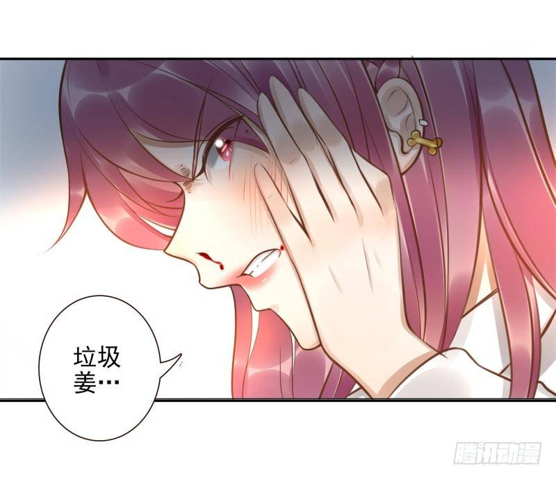 《女神在上》第6话你没资格 第33页