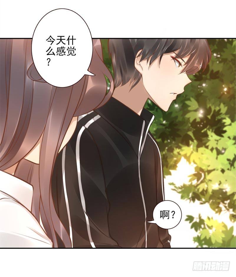 《女神在上》第6话你没资格 第44页