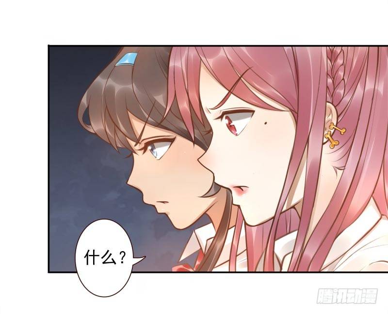《女神在上》第6话你没资格 第4页