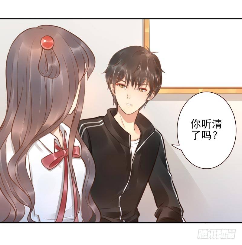 《女神在上》第6话你没资格 第7页