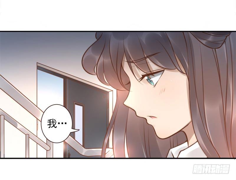 《女神在上》第6话你没资格 第8页