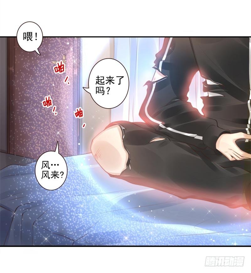 《女神在上》第8话把我哥哥变成人 第10页