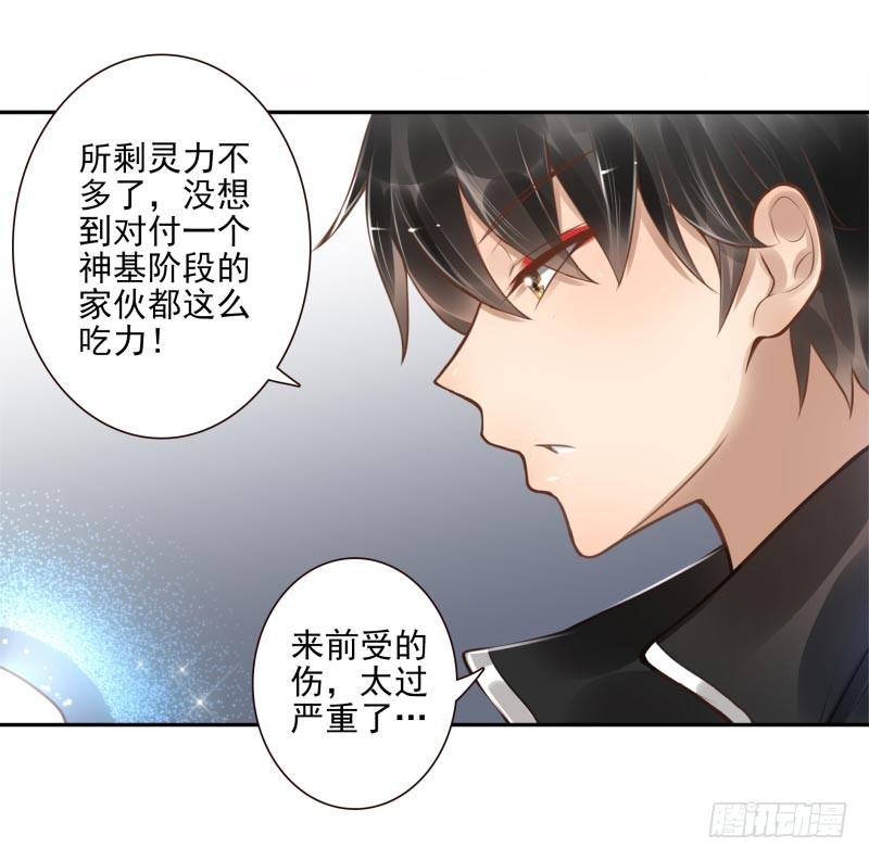 《女神在上》第8话把我哥哥变成人 第16页