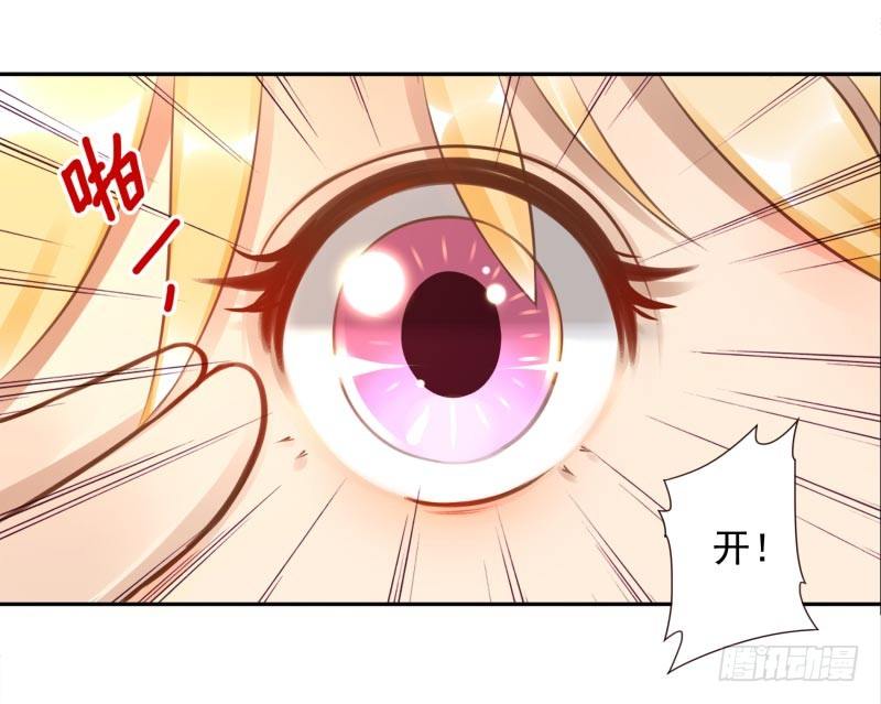 《女神在上》第8话把我哥哥变成人 第29页