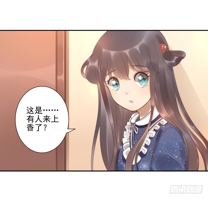 《女神在上》第8话把我哥哥变成人 第40页