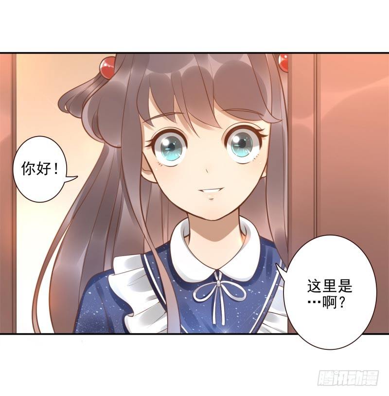 《女神在上》第8话把我哥哥变成人 第42页
