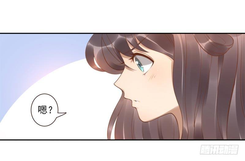 《女神在上》第8话把我哥哥变成人 第46页