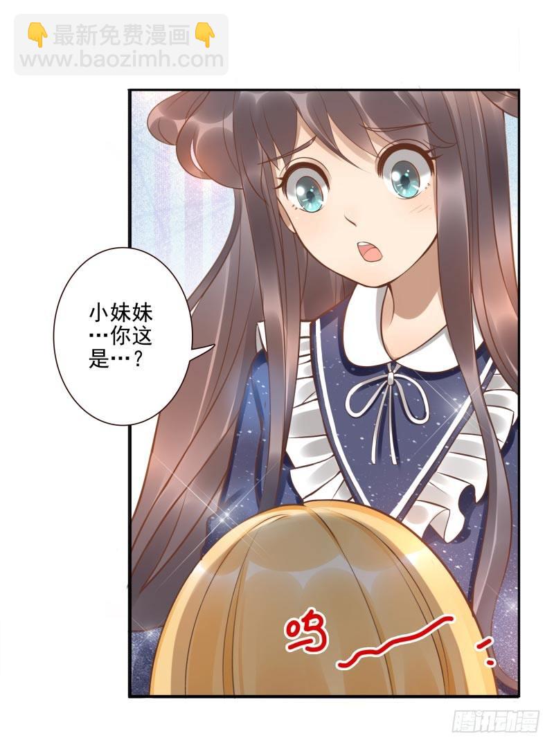 《女神在上》第8话把我哥哥变成人 第50页