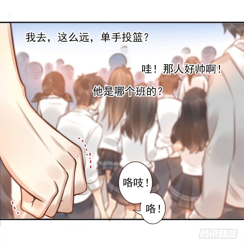 《女神在上》第5话先把饭吃了 第13页