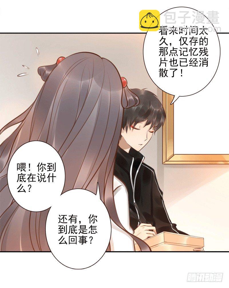 《女神在上》第5话先把饭吃了 第20页