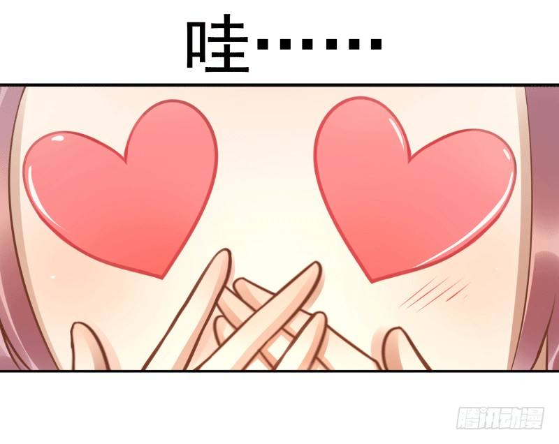 《女神在上》第5话先把饭吃了 第26页