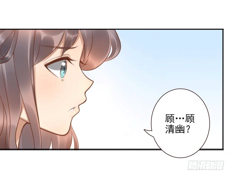 《女神在上》第5话先把饭吃了 第28页