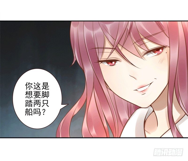 《女神在上》第5话先把饭吃了 第33页