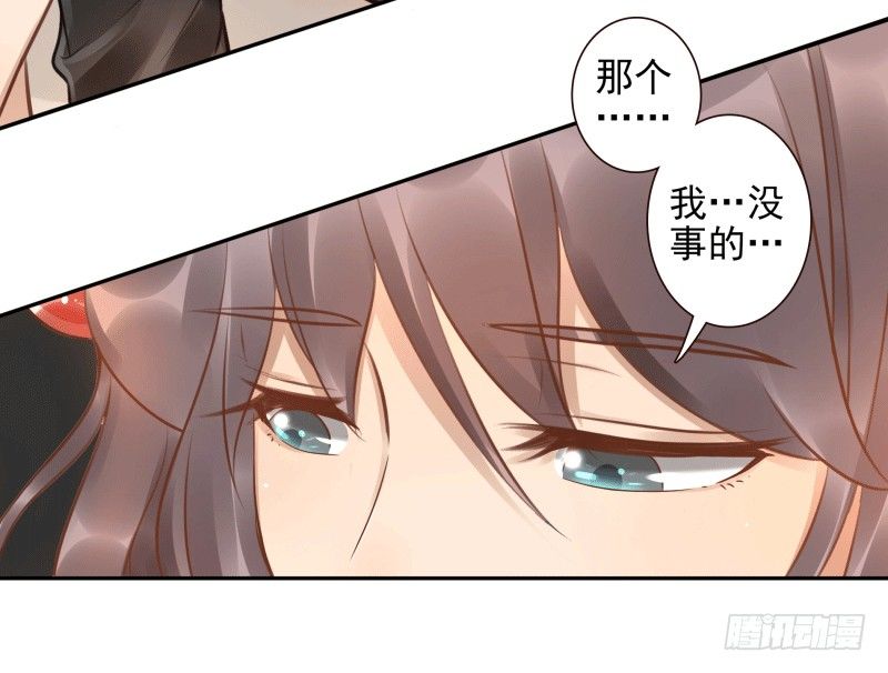 《女神在上》第5话先把饭吃了 第48页