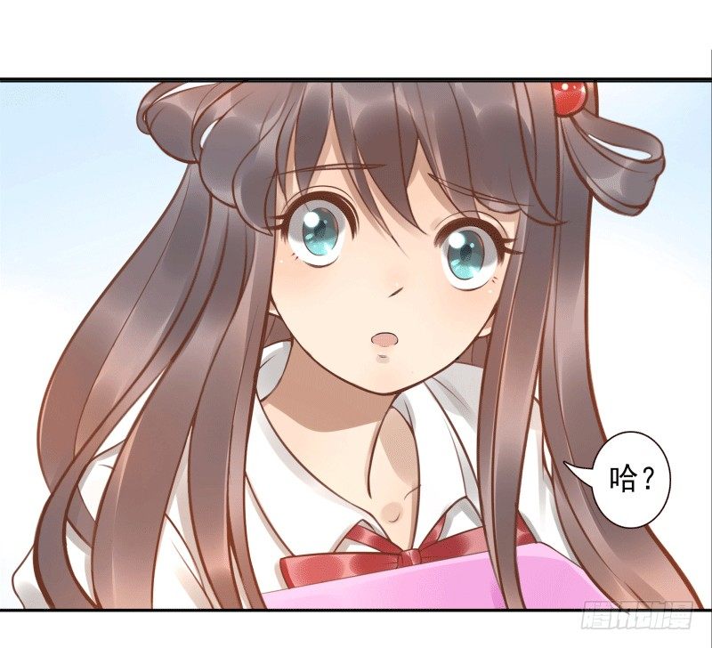 《女神在上》第5话先把饭吃了 第5页