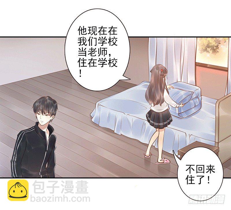《女神在上》第7话我叫风来 第11页