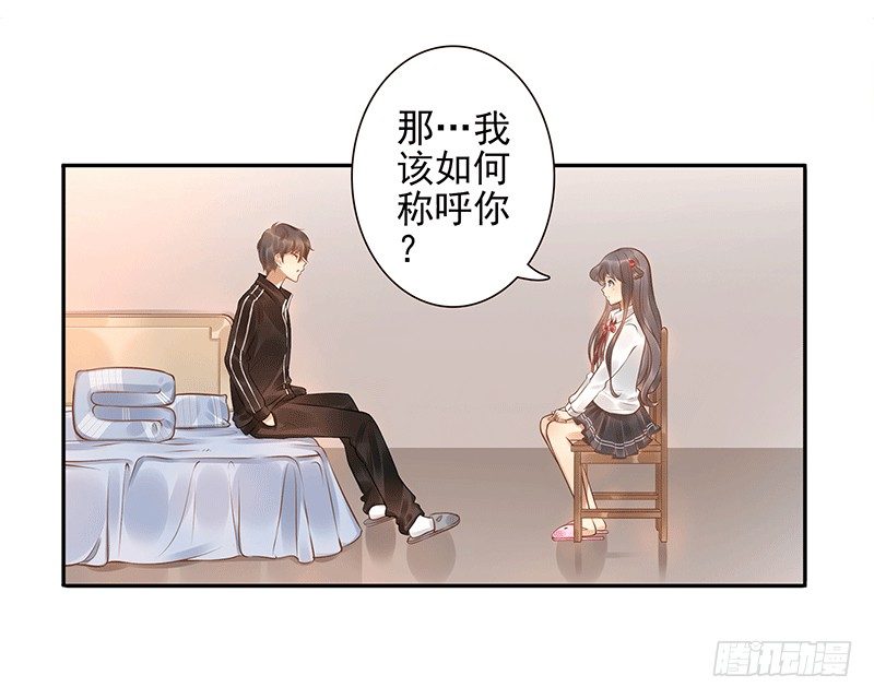 《女神在上》第7话我叫风来 第23页
