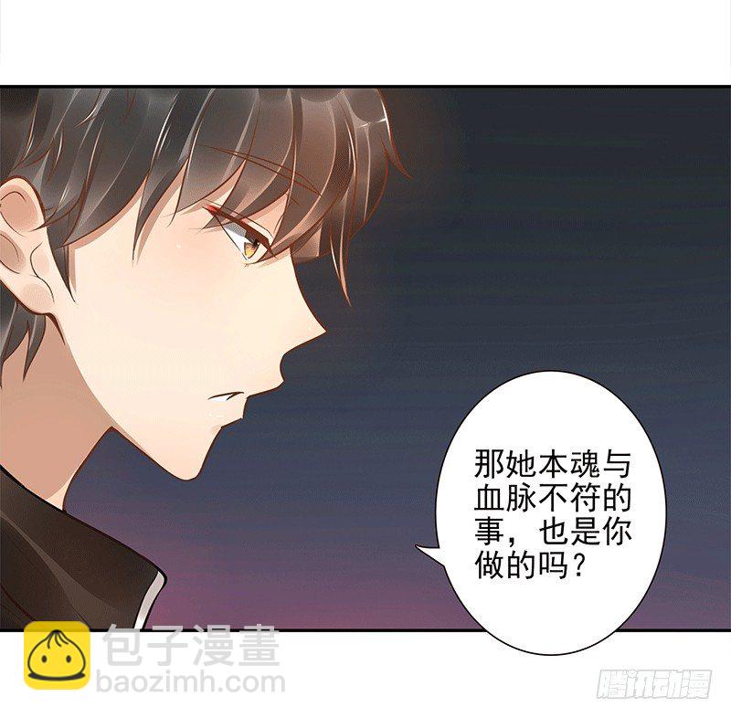 《女神在上》第7话我叫风来 第47页