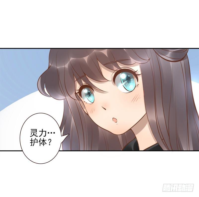 《女神在上》第12话打妖怪 第23页