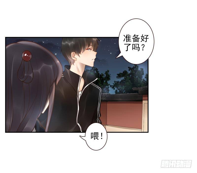 《女神在上》第12话打妖怪 第24页