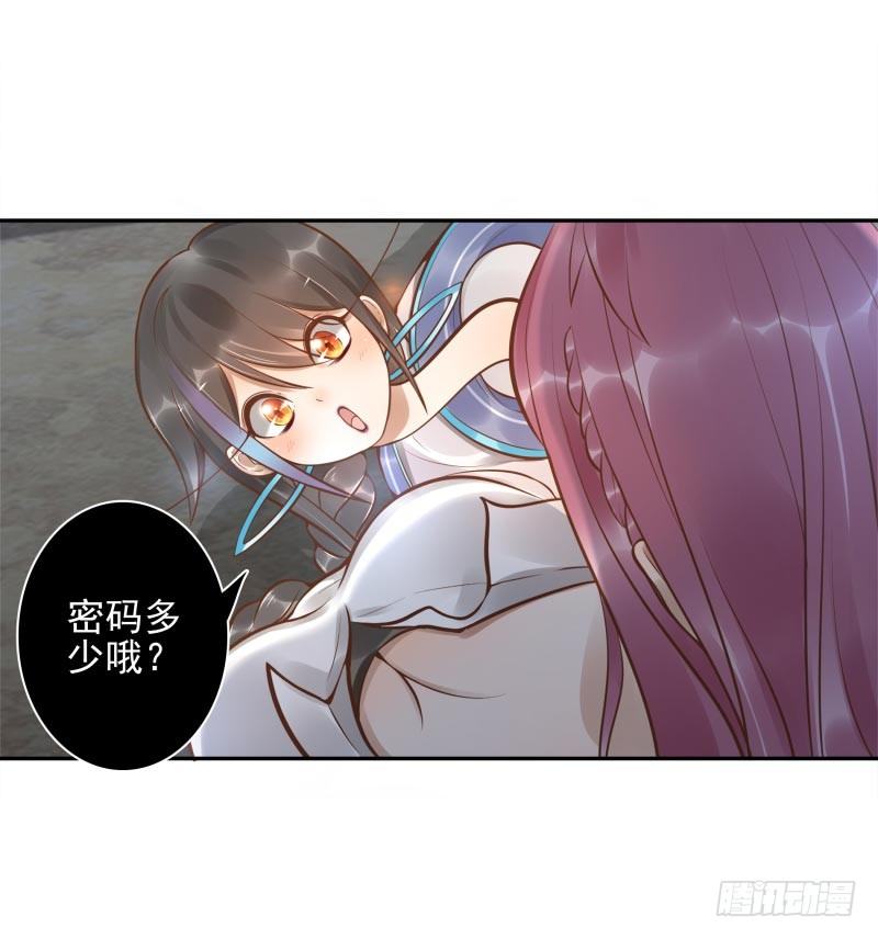 《女神在上》第12话打妖怪 第35页