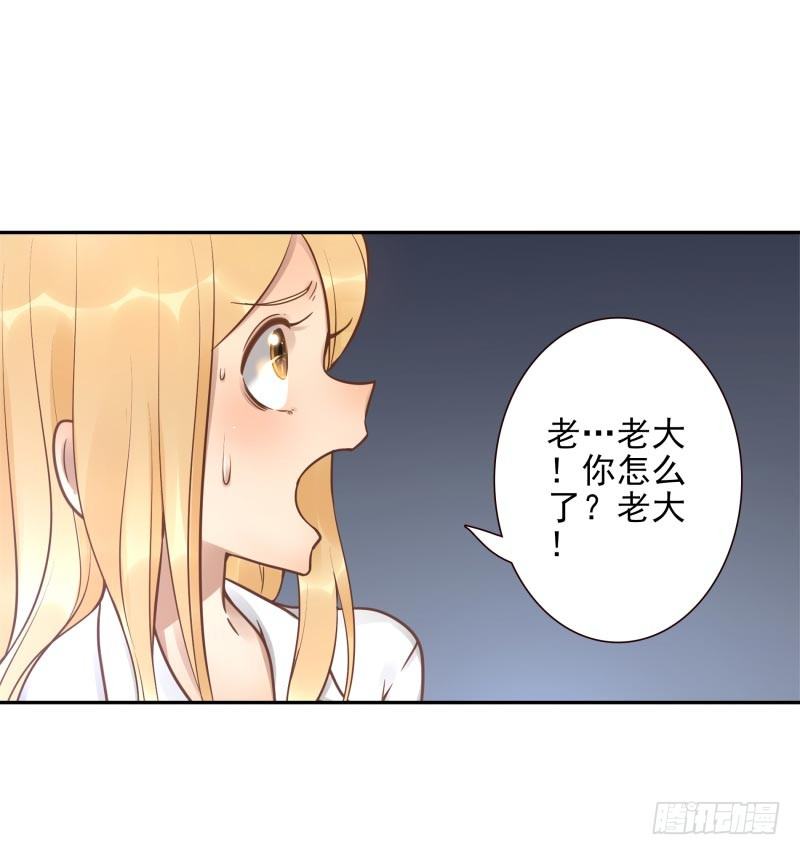 《女神在上》第12话打妖怪 第38页