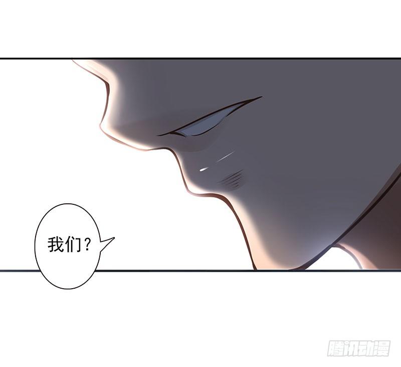 《女神在上》第12话打妖怪 第50页