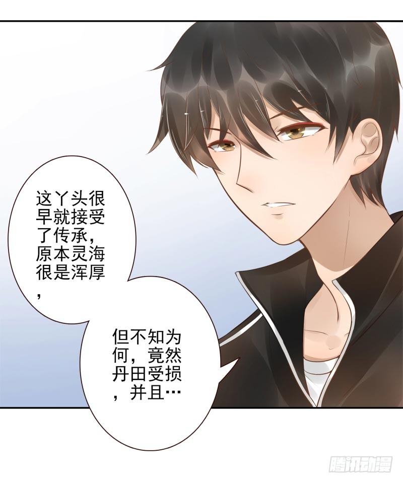 《女神在上》第9话简单任务 第27页