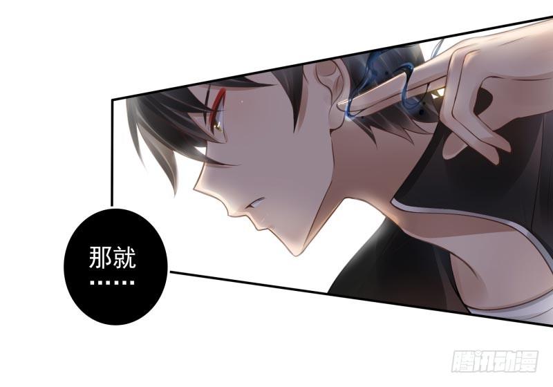 《女神在上》第9话简单任务 第2页