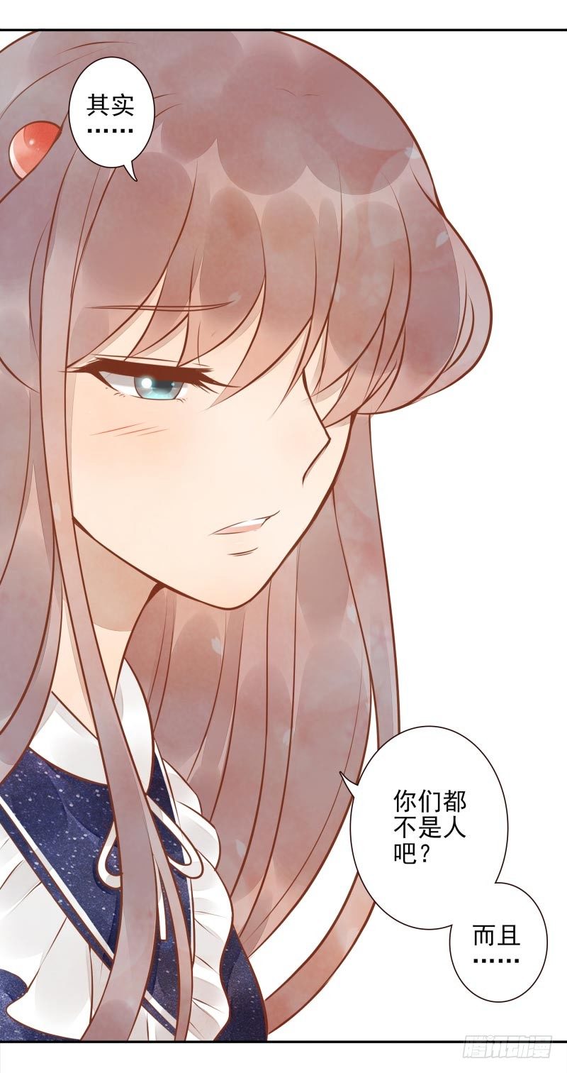 《女神在上》第9话简单任务 第32页