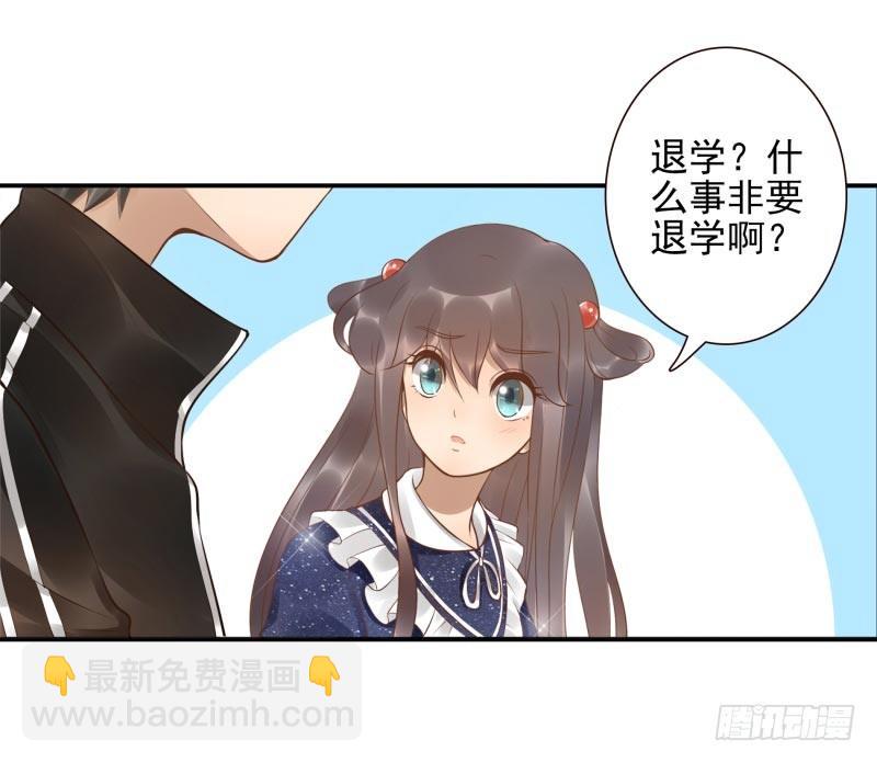 《女神在上》第9话简单任务 第37页