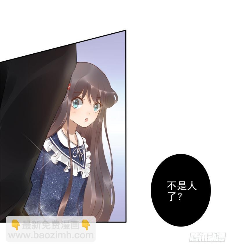 《女神在上》第9话简单任务 第3页