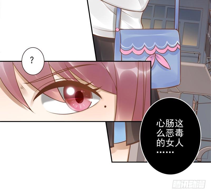 《女神在上》第9话简单任务 第47页