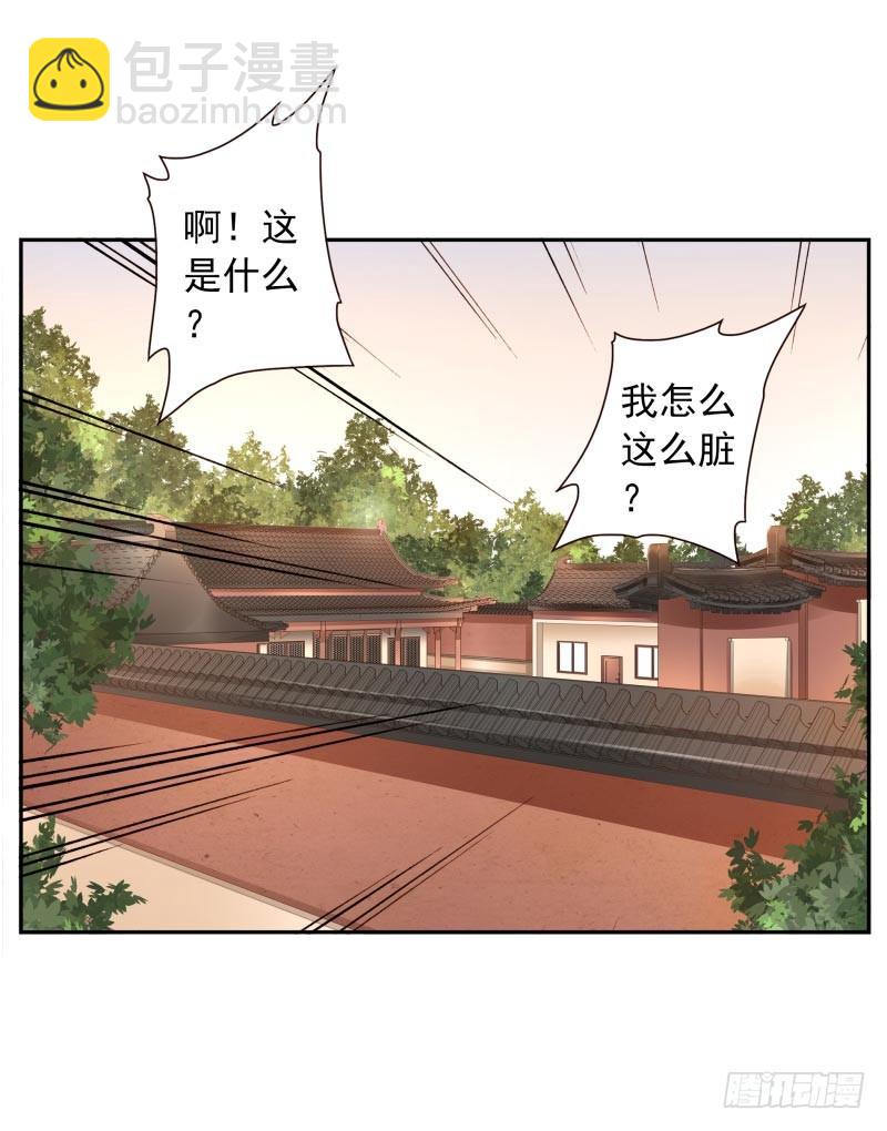 《女神在上》第11话召唤武封殿 第13页