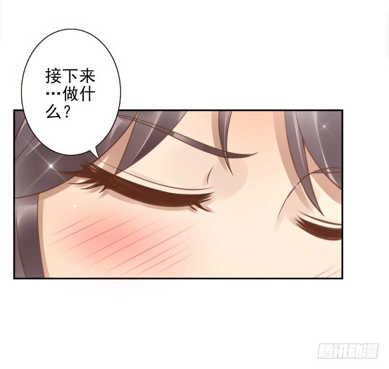 《女神在上》第11话召唤武封殿 第16页