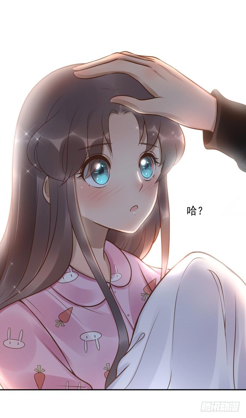 《女神在上》第11话召唤武封殿 第20页