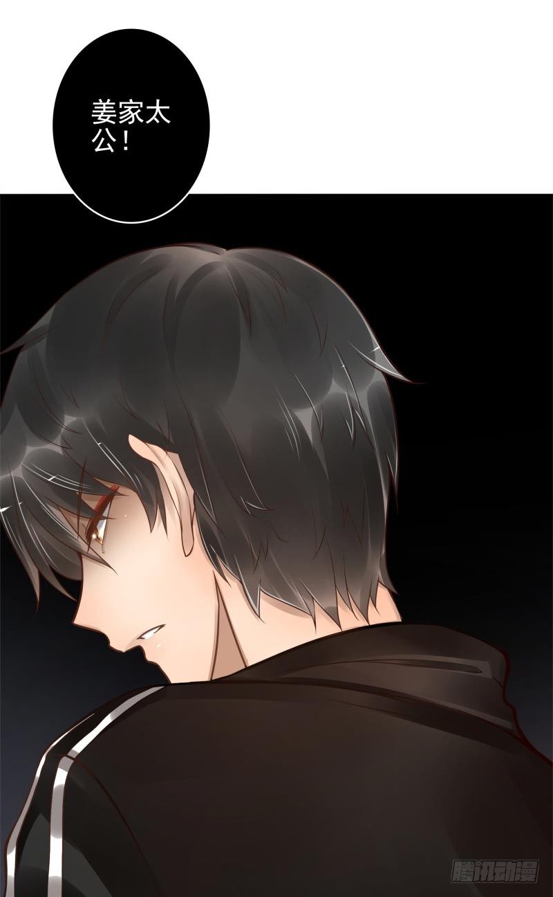 《女神在上》第11话召唤武封殿 第34页