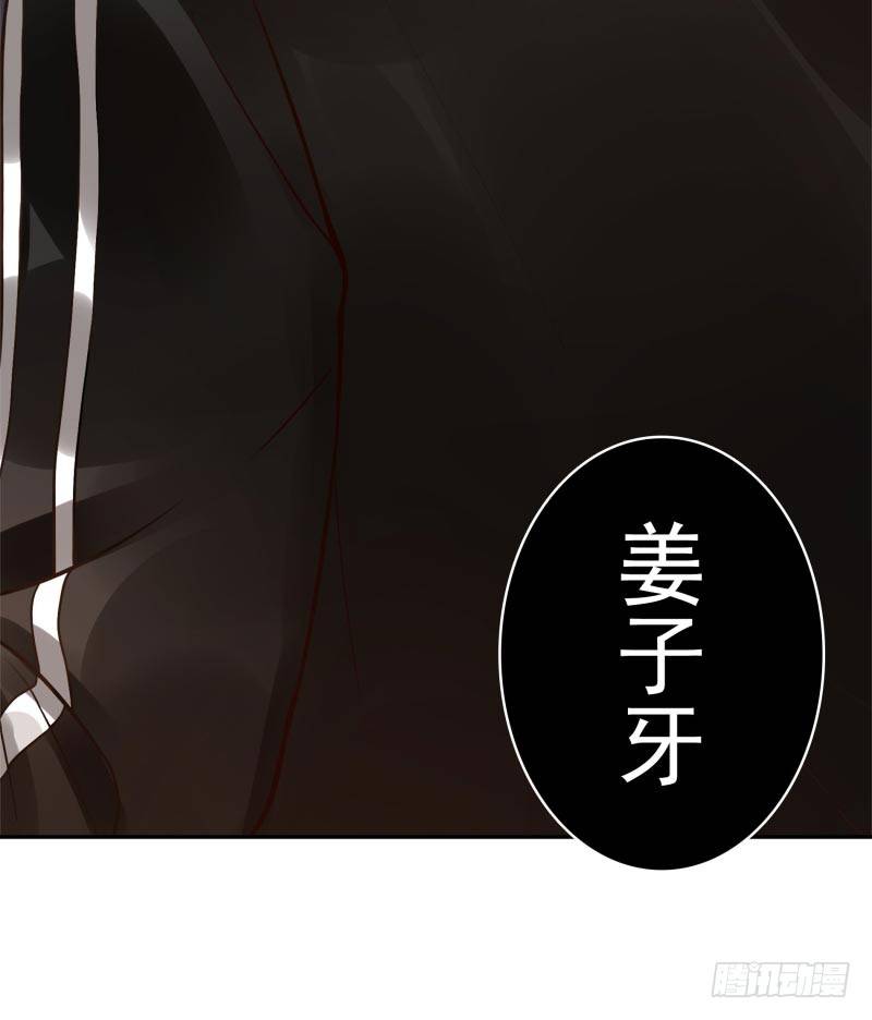 《女神在上》第11话召唤武封殿 第35页