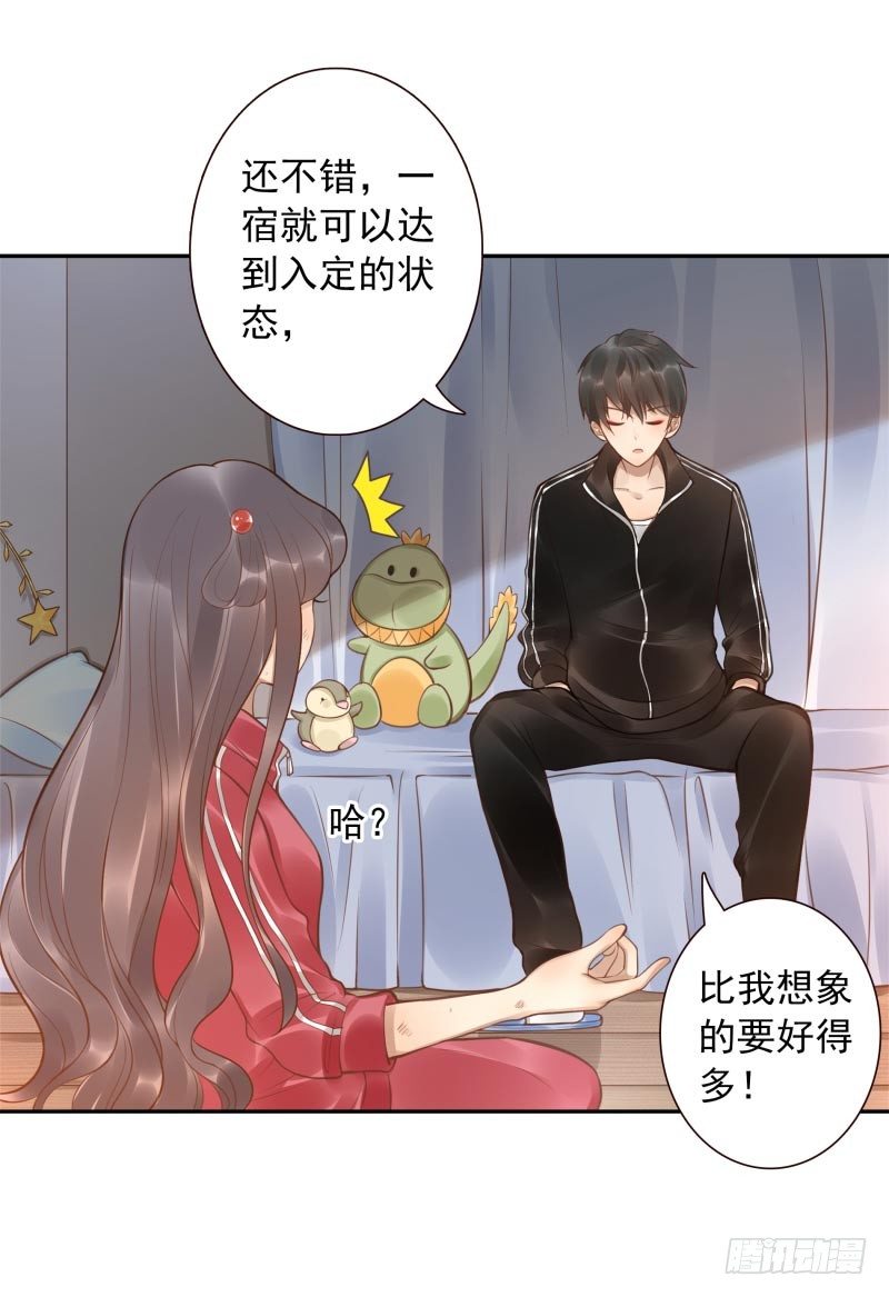 《女神在上》第11话召唤武封殿 第5页