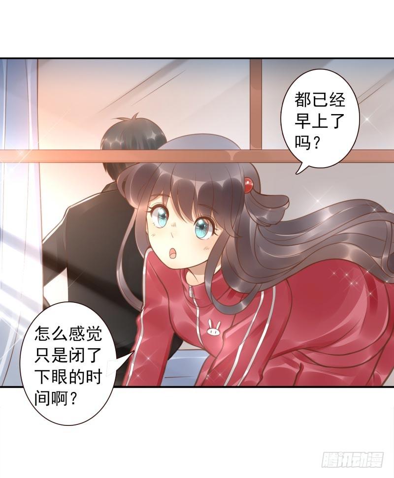 《女神在上》第11话召唤武封殿 第7页