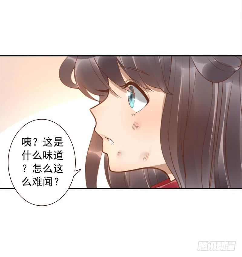 《女神在上》第11话召唤武封殿 第8页