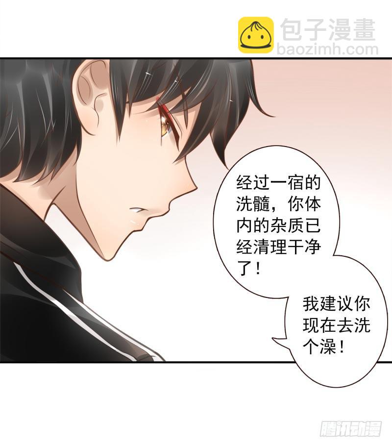 《女神在上》第11话召唤武封殿 第9页