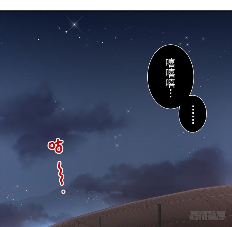《女神在上》第10话我是妖！ 第18页