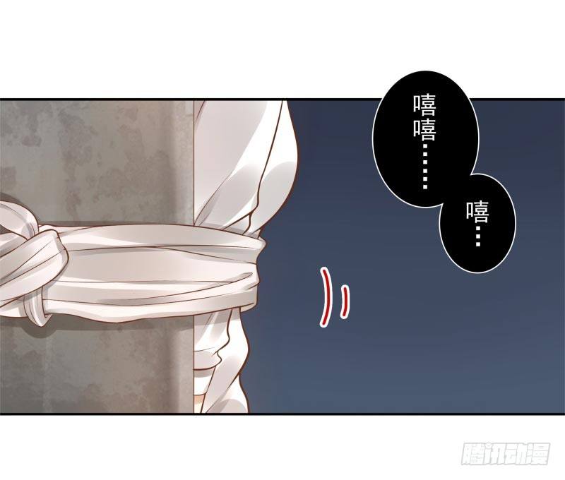 《女神在上》第10话我是妖！ 第20页