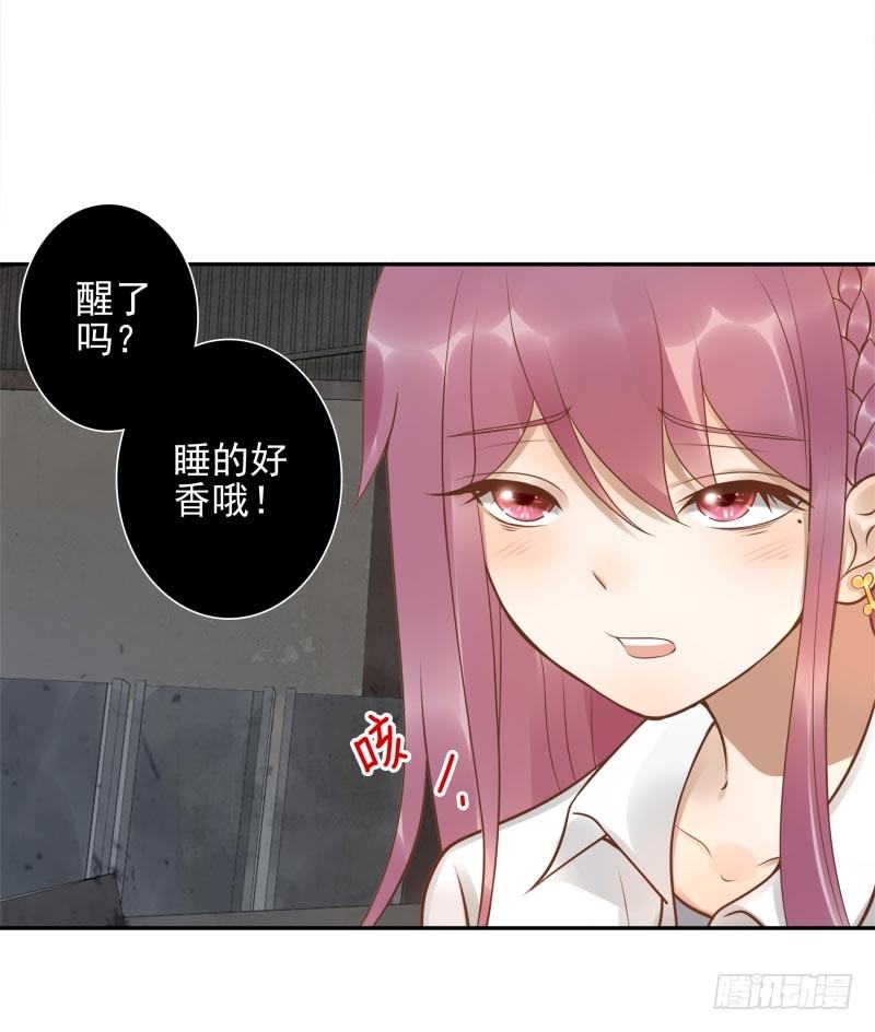 《女神在上》第10话我是妖！ 第22页